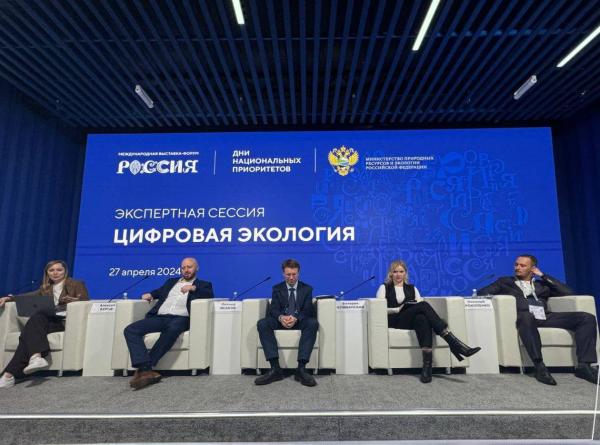 ​​РЭО рассказал о цифровой экосистеме отрасли обращения с ТКО на выставке-форуме «Россия»