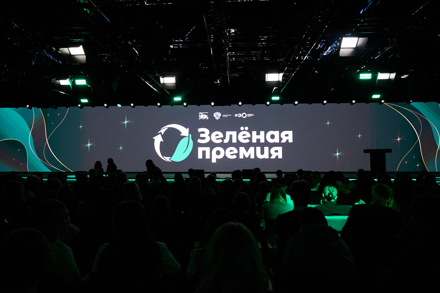 «Зелёная премия» открывает дорогу новым эко-технологиям