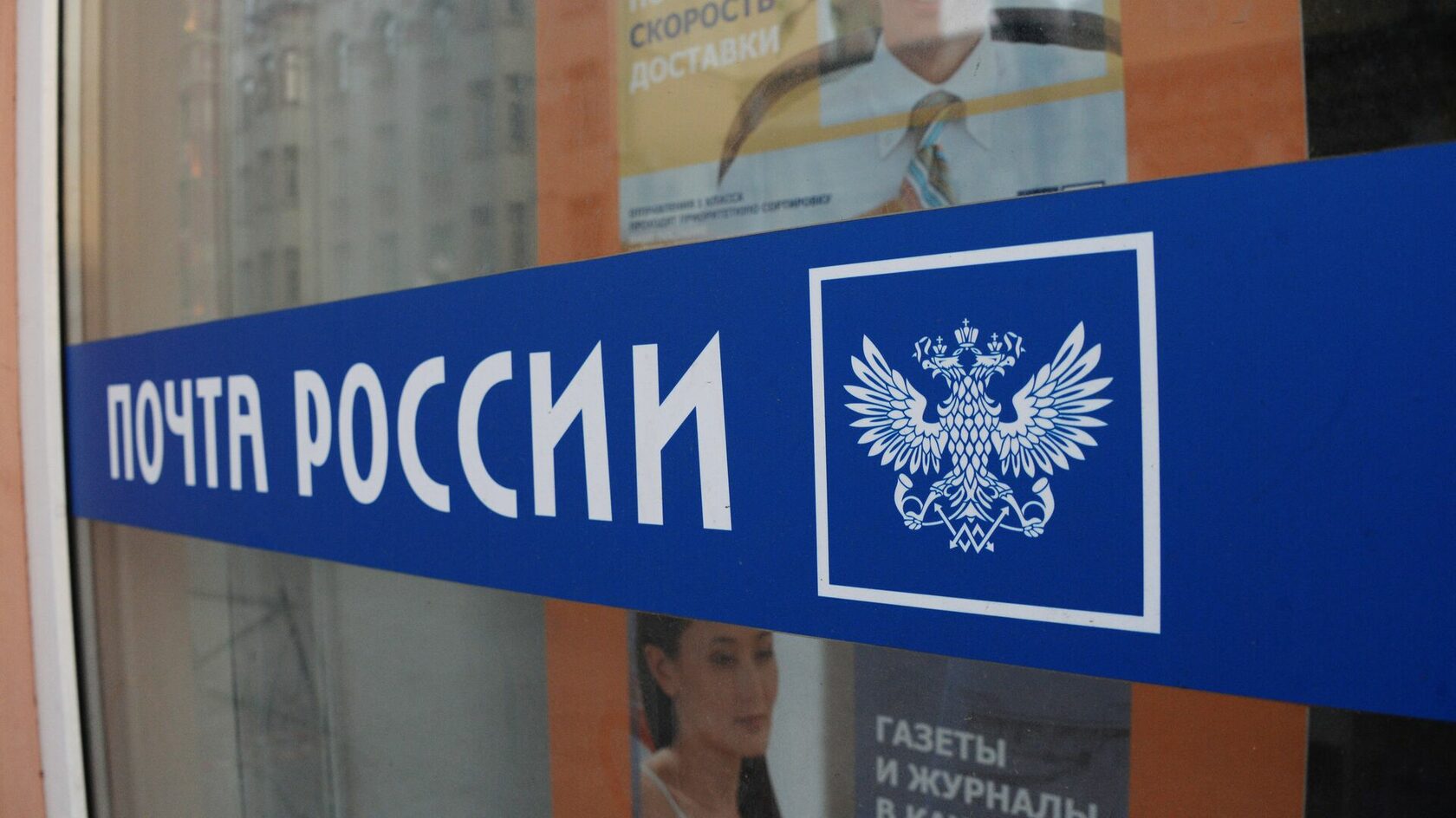 Почта России стала участником цифровой платформы РЭО по торговле вторсырьем